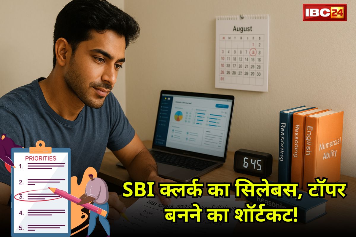 SBI Clerk Exam Syllabus: देखिए SBI Clerk का एग्जाम पैटर्न और सिलेबस! नौकरी हो जाएगी पक्की, एग्जाम पैटर्न समझो…