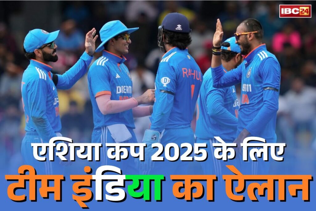 Team India for Asia Cup