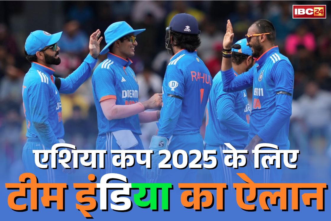 Team India for Asia Cup: एशिया कप के लिए टीम इंडिया का ऐलान.. इस धाकड़ बल्लेबाज को किया गया बाहर, आप भी देखें पूरा स्क्वायड