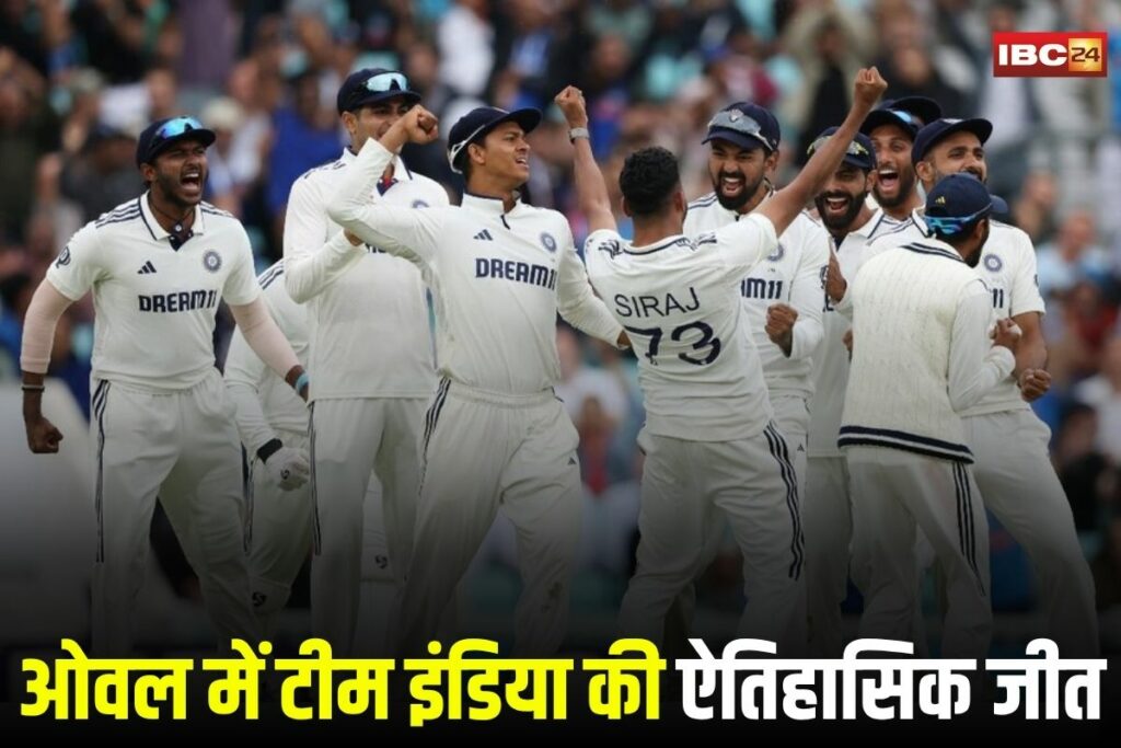 Team India's historic victory at the Oval