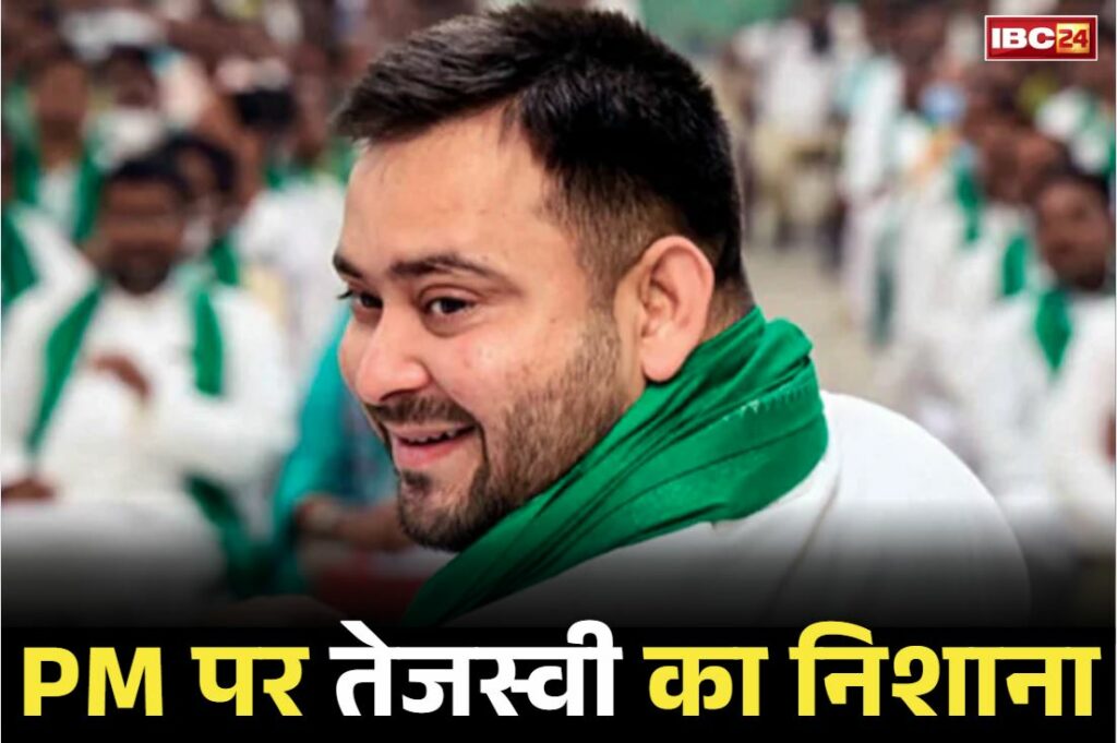 Tejashwi Yadav Latest News