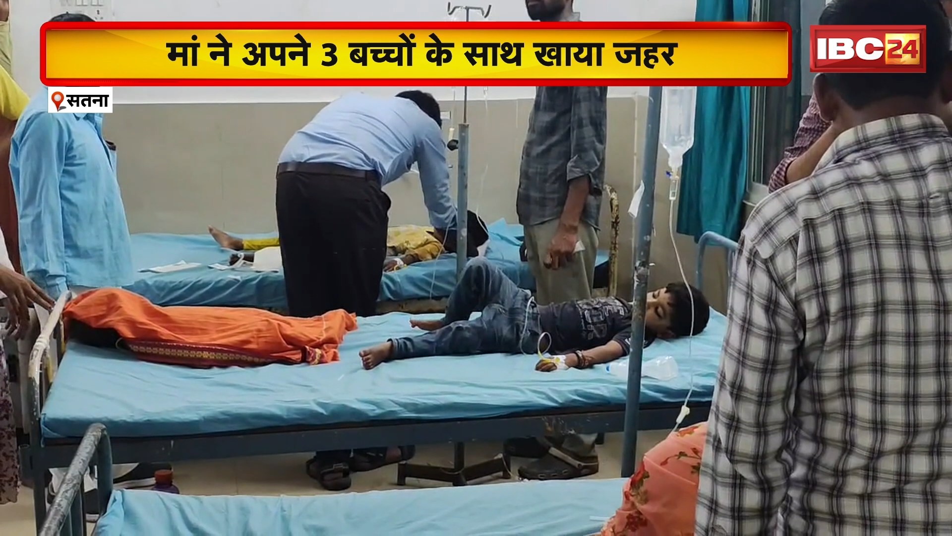 Satna Suicide Case: पति ने गुटखा के लिए नहीं दिए पैसे। नाराज पत्नी ने 3 बच्चों के साथ खाया जहर