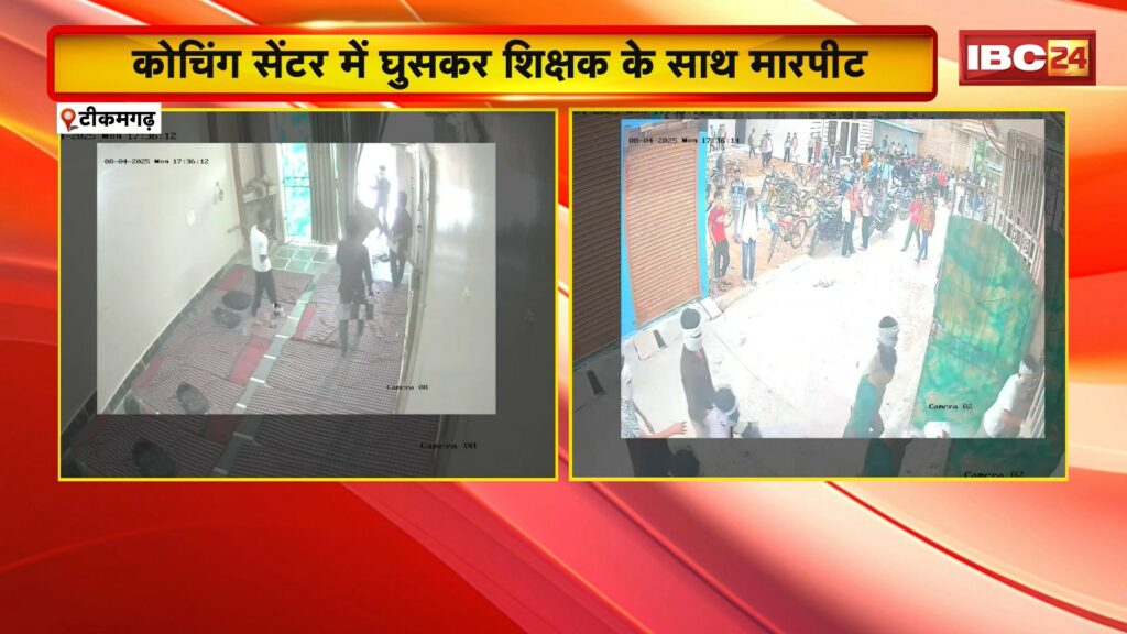 Tikamgarh Crime News