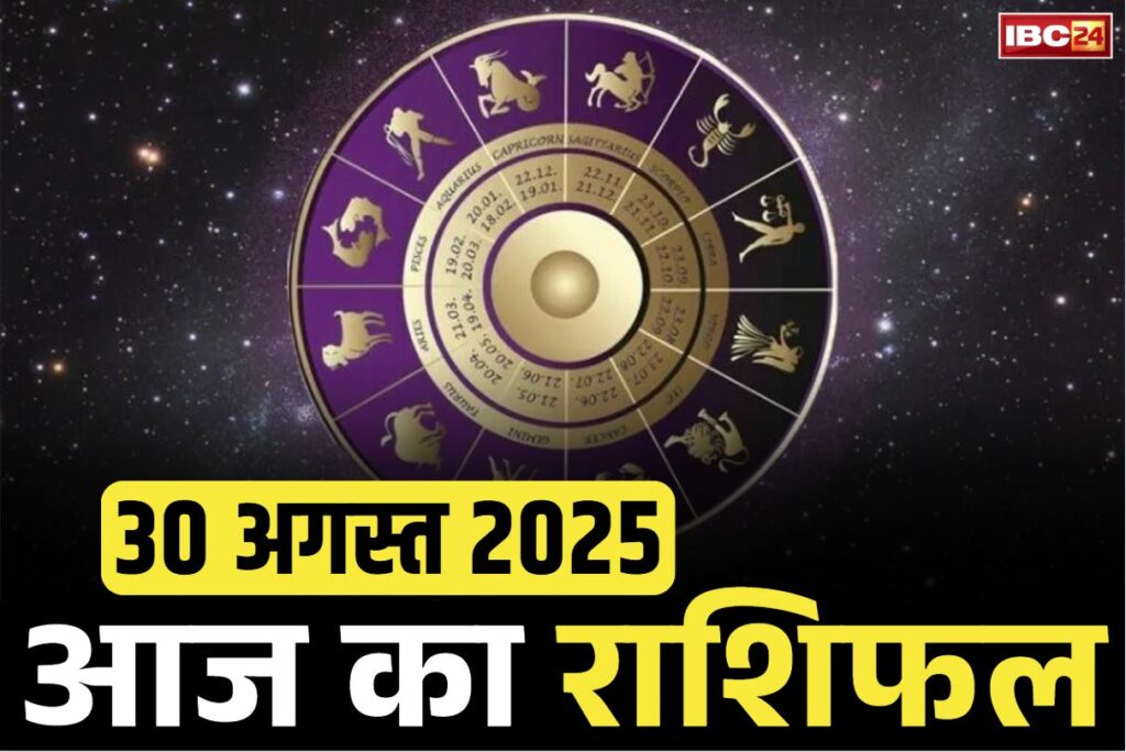 Today Rashifal 30th August 2025