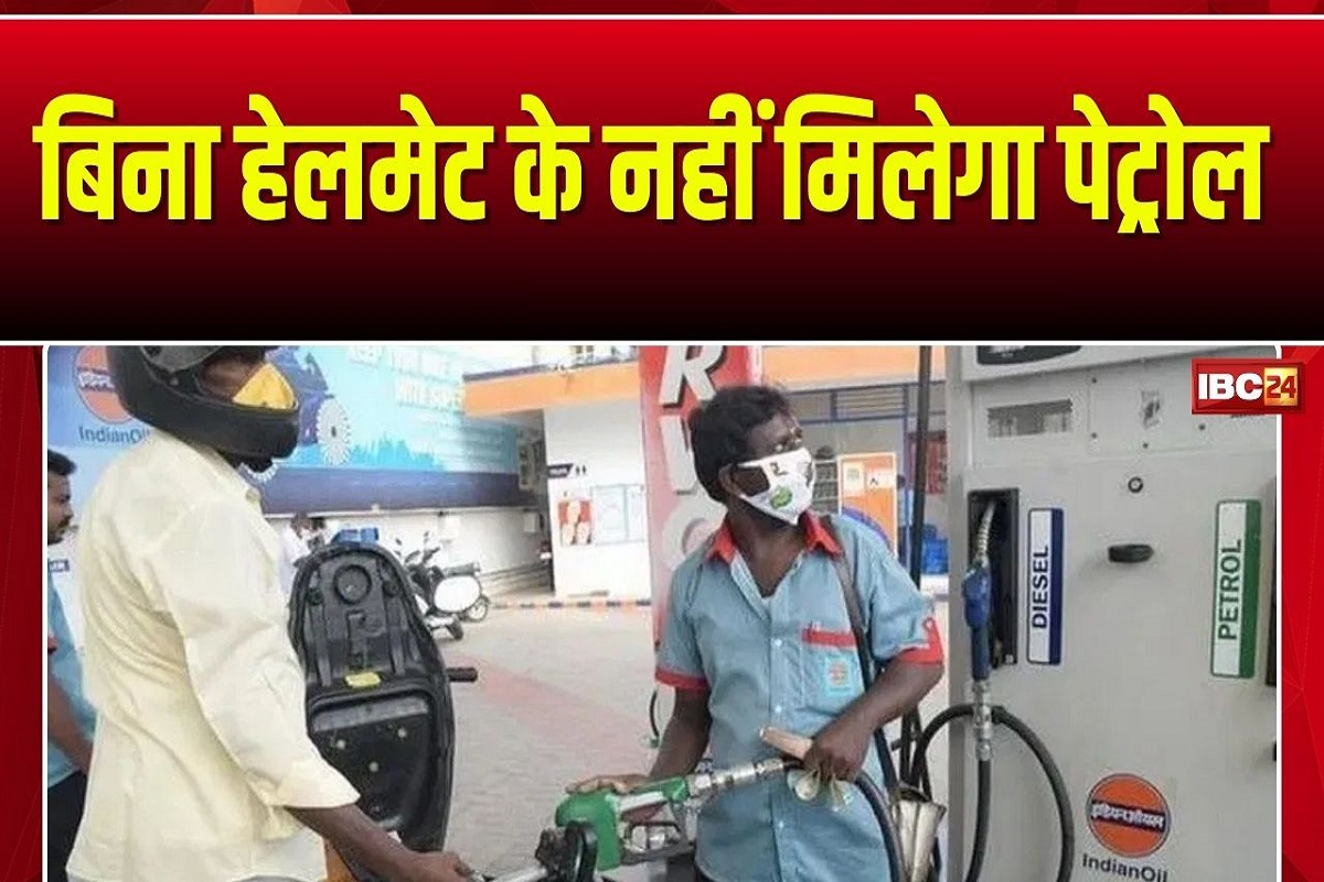 UP News: प्रदेश सरकार का बड़ा फैसला, कल से इन लोगों को नहीं मिलेगा पेट्रोल, जानें क्या है कारण