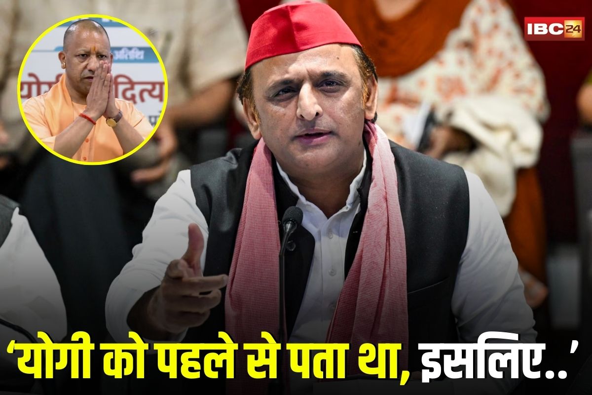 UP Political News: “योगी को पहले से था पता…!” अखिलेश यादव का बड़ा आरोप, कहा- इसलिए  मुख्यमंत्री बनते ही खुद पर लगे केस हटवाए