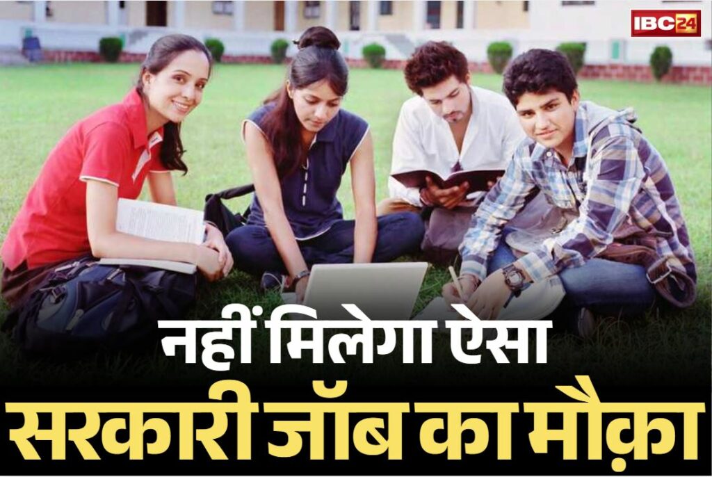 UPPSC Job Bumper Recruitment