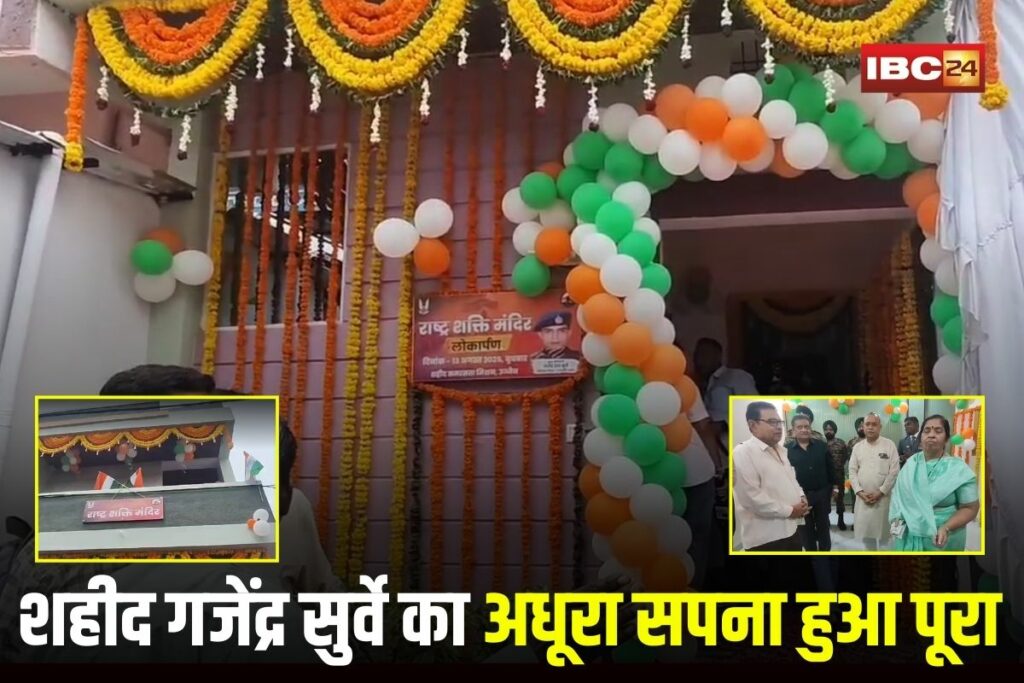 Ujjain News, Shaheed Gajendra Rao Surve, Ujjain soldier martyr, 2006 Ladakh martyr, Indian Army martyr story, Ujjain hero soldier, Martyr family support, Soldier dream home, Private organization donation