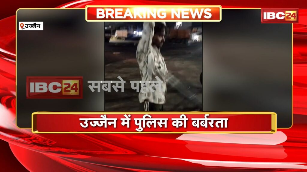 Ujjain Viral Video