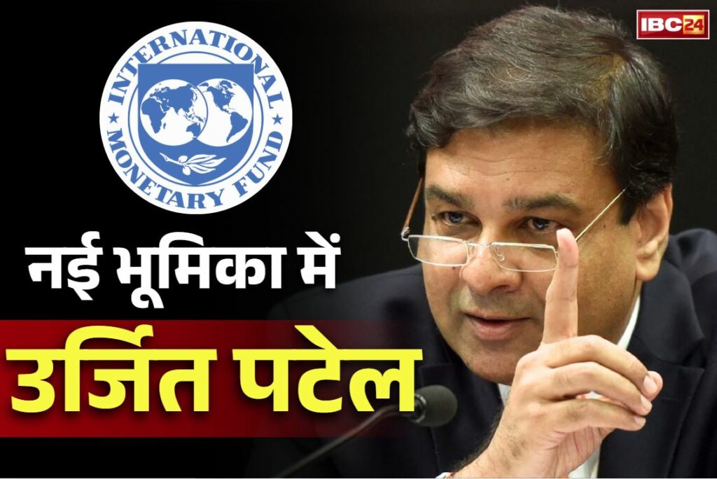 Urjit Patel