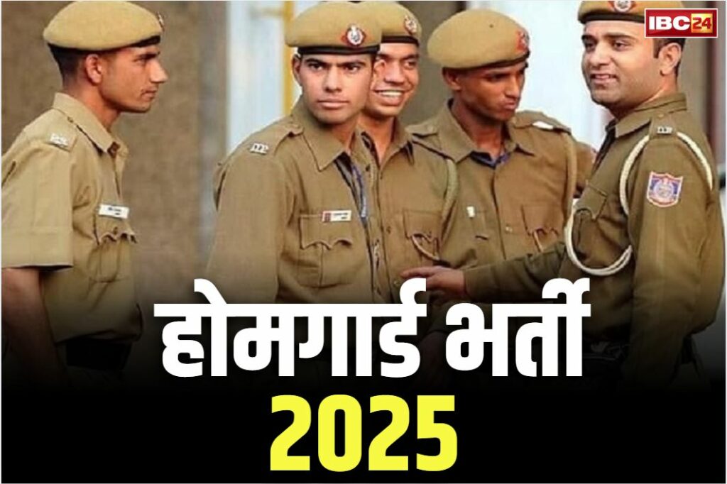 Uttar pradesh Home guard vacancy 2025