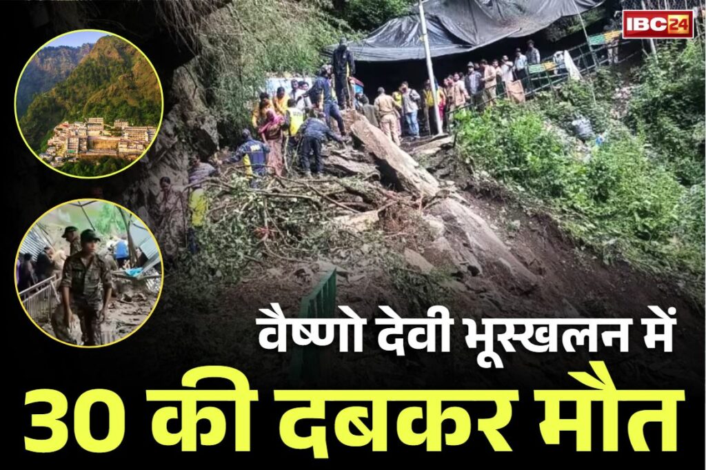 Vaishno Devi Death Toll