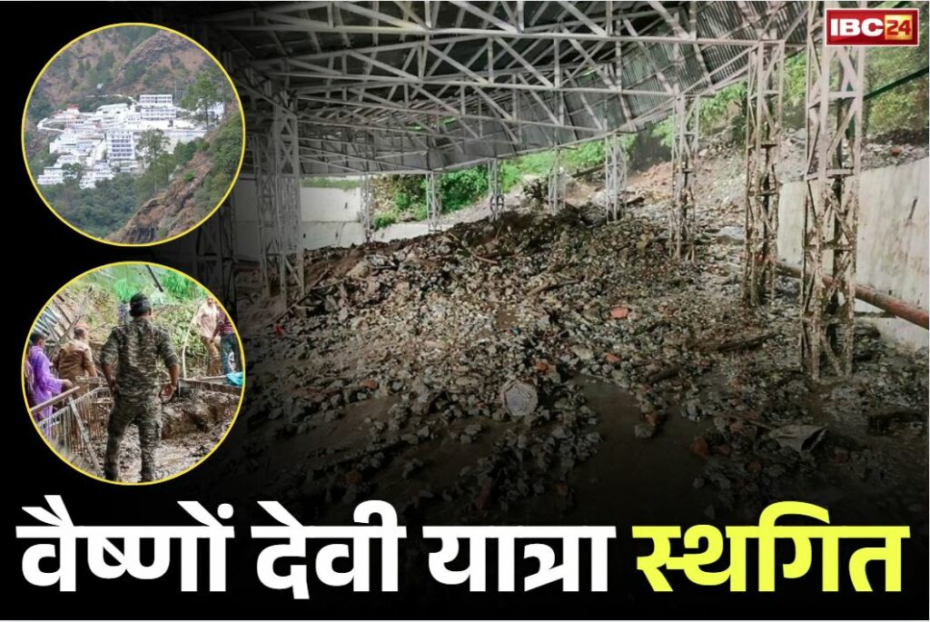 Vaishno Devi Updates