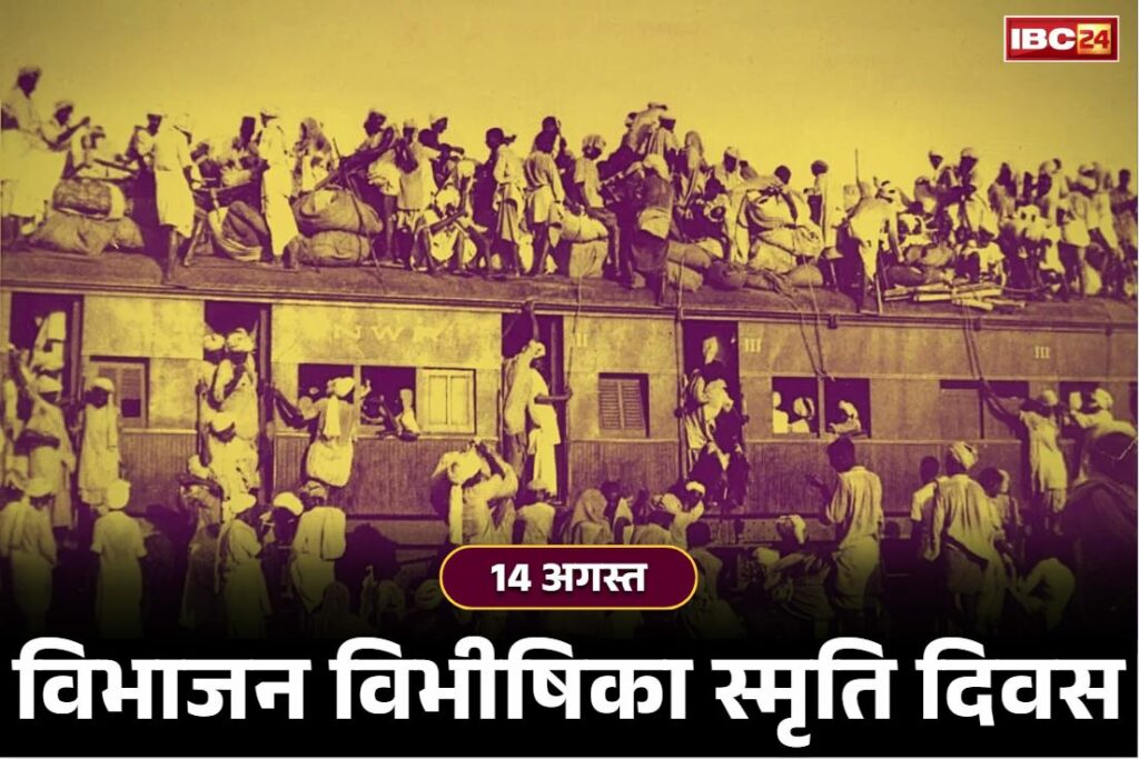 Vibhajan Vibhishika Smriti Diwas