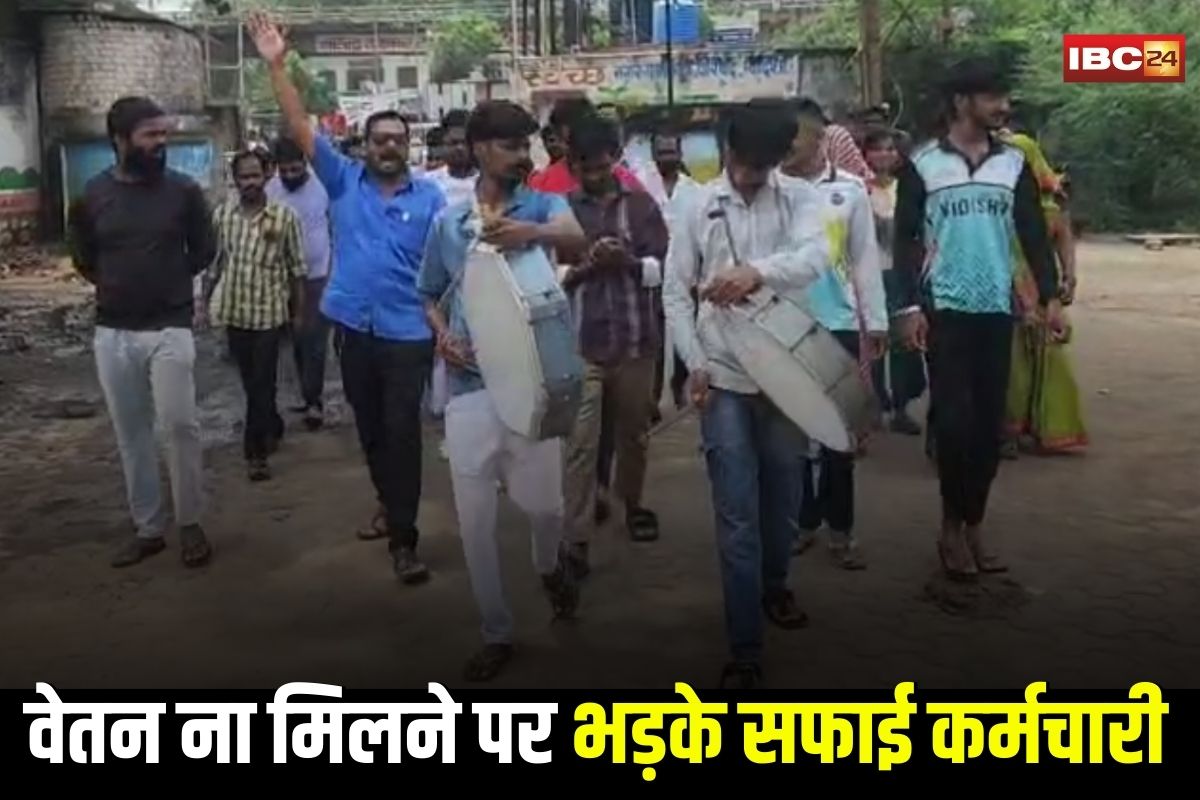 Vidisha News: वेतन ना मिलने पर भड़के सफाई कर्मचारी, ढपले बजाकर जताया विरोध, अब अधिकारियों ने इस दिन तनख्वाह देने की कही बात