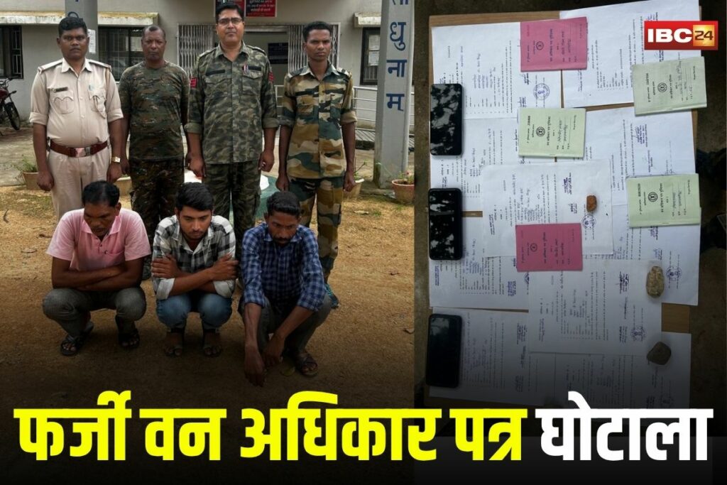 Wadrafnagar News, Fake forest land rights, Wadrafnagar fraud, Manikpur fake pattas, forest land scam, forest rights forgery, land fraud India, fake documents case, forest department case, Chhattisgarh forest scam, illegal land sale,