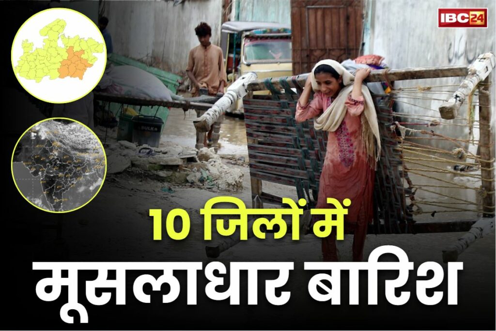 Weather Updates Madhya Pradesh