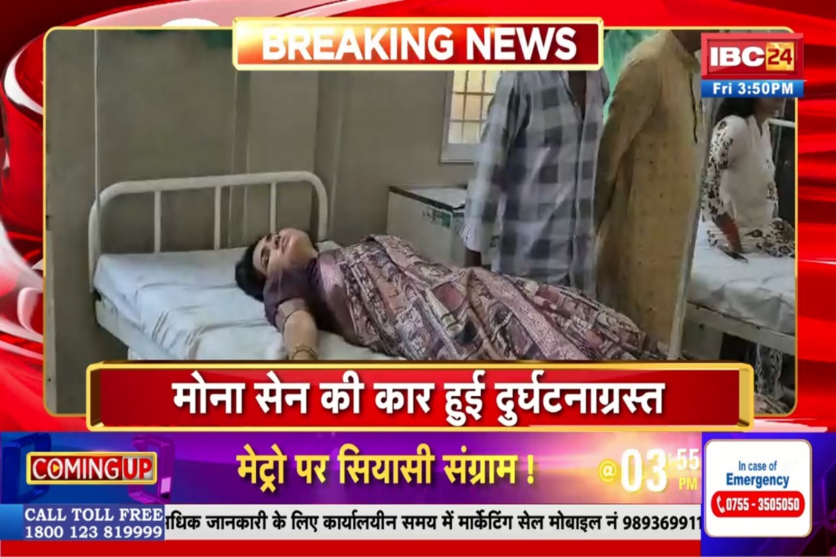 Mona Sen Accident: केशकाल में केश शिल्पी बोर्ड की अध्यक्ष मोना सेन का एक्सीडेंट, फार्च्यूनर और बाईक की जबरदस्त टक्कर