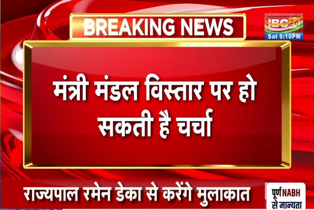 Sai cabinet expansion news