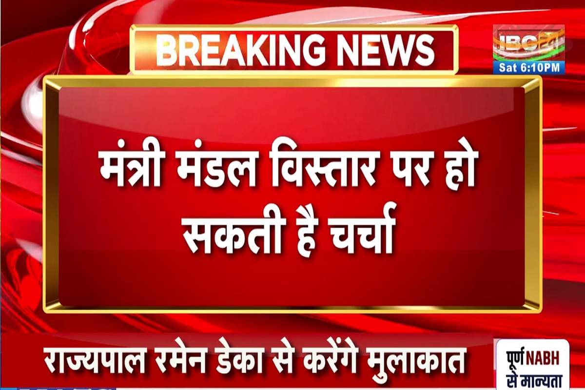 Sai Cabinet Expansion News: राज्यपाल से मिलने पहुंचे सीएम साय, मंत्रिमंडल विस्तार पर चर्चा की संभावना, तय हो सकती है शपथ ग्रहण की तारीख