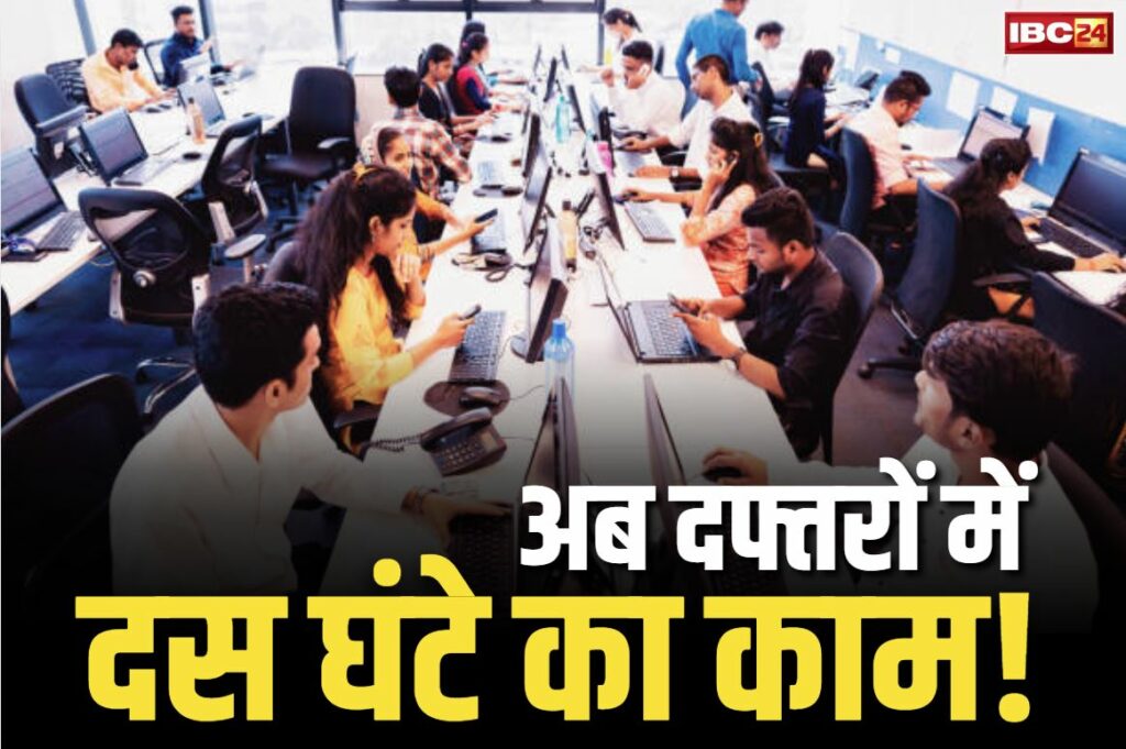 Work hours increased