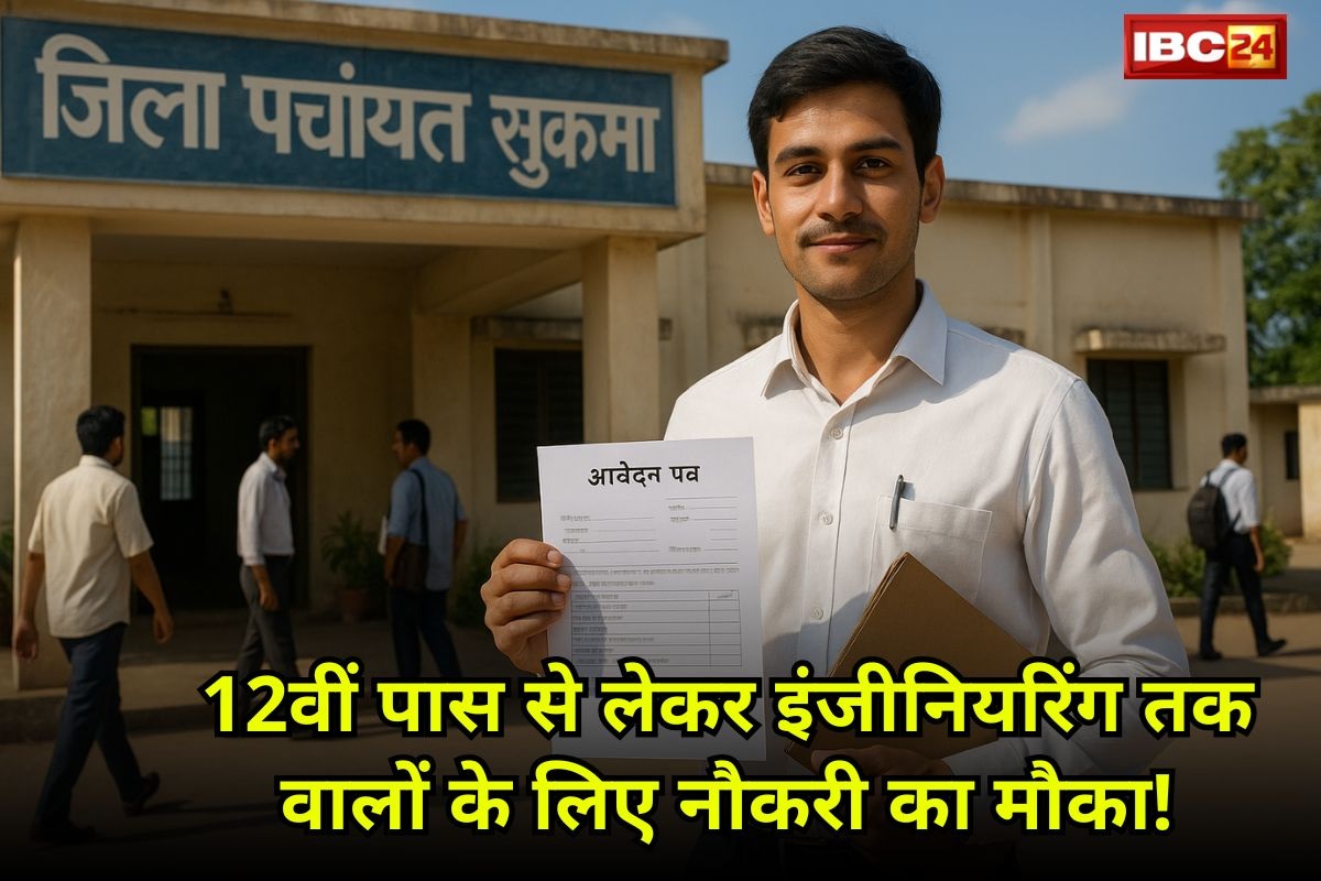 Awas Mitra Bharti 2025: छत्तीसगढ़ में आवास मित्रों की बंपर भर्ती, इस तारीख तक कर सकते हैं आवेदन, मिलेंगे इतने पैसे