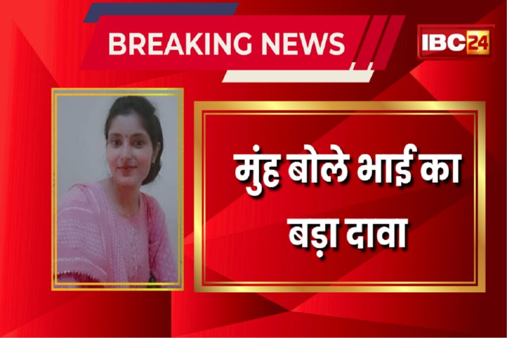 Archana Tiwari Missing Case