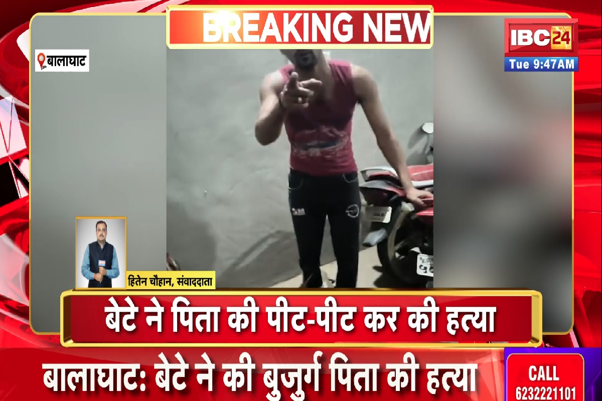 MP Crime News: बेटे ने पिता को बेरहमी से पीटा, इलाज के दौरान हुई बुजुर्ग की मौत, वायरल हो रहा वीडियो