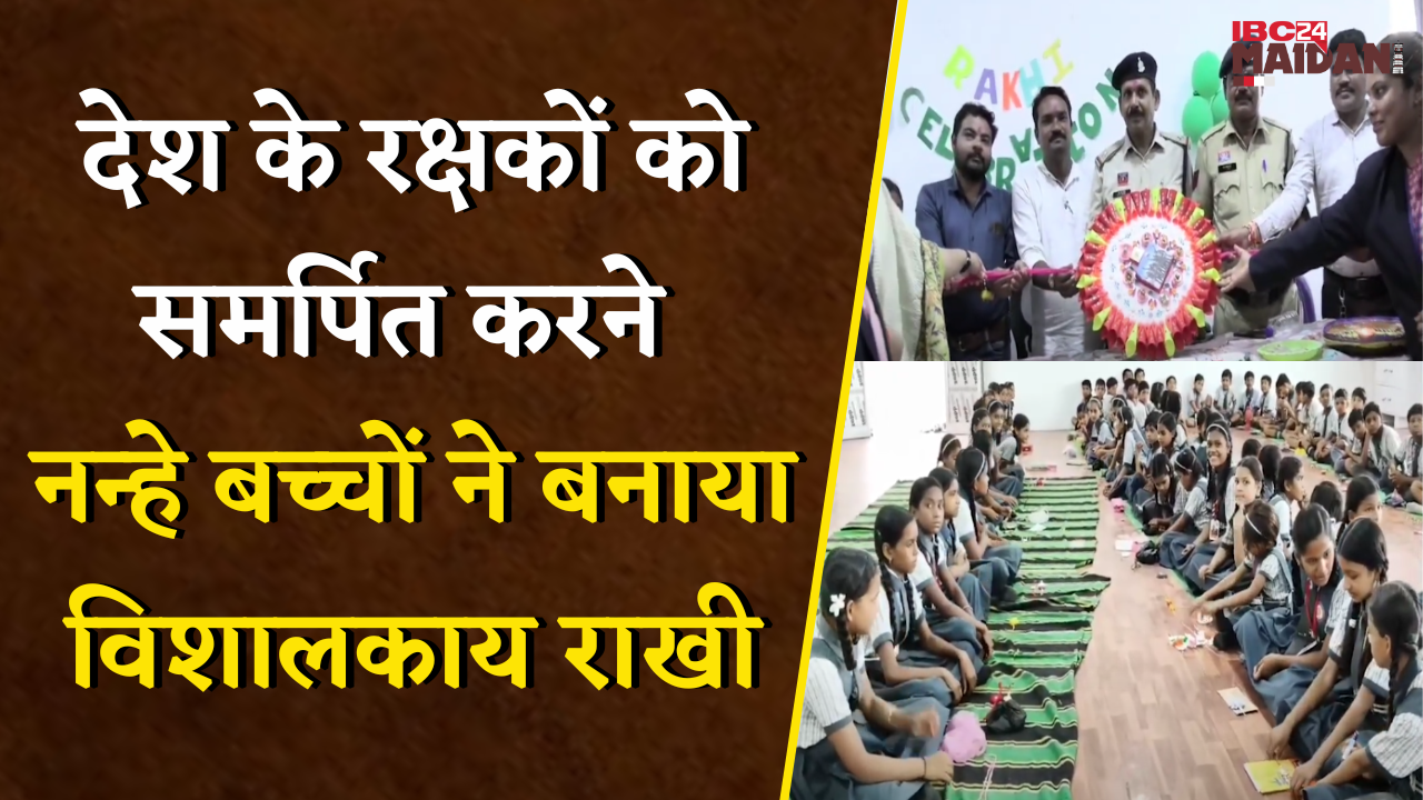 स्कूली बच्चों ने आर्मी जवानों को राखी भेज, पुलिस को Rakhi बांधकर देश की रक्षा के लिए दिया धन्यवाद |