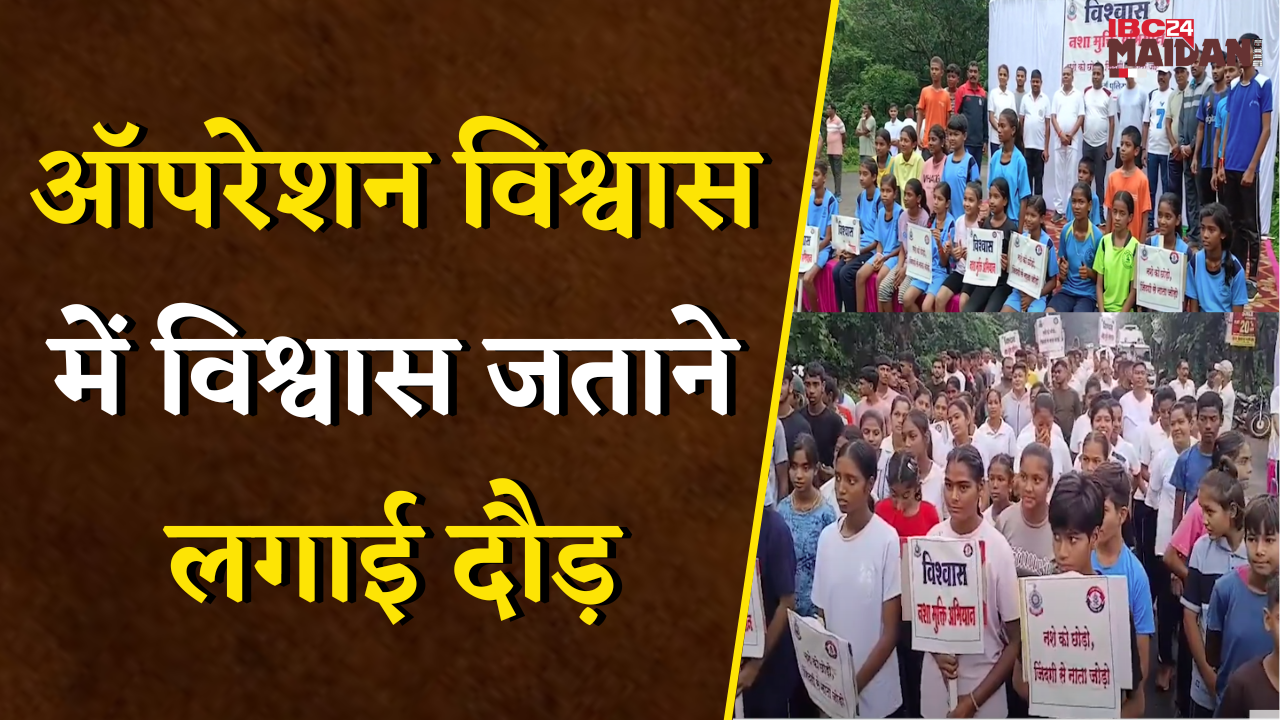 Bhilai में Durg Police की नशा मुक्ति मैराथन, बच्चों और खिलाड़ियों संग दौड़े पुलिस अधिकारी | Marathon