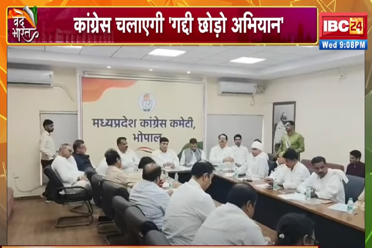 Vande Bharat: ‘वोट चोरी’ पर सियासी संग्राम जारी, कांग्रेस चलाएगी ‘गद्दी छोड़ो अभियान’, देखें वीडियो