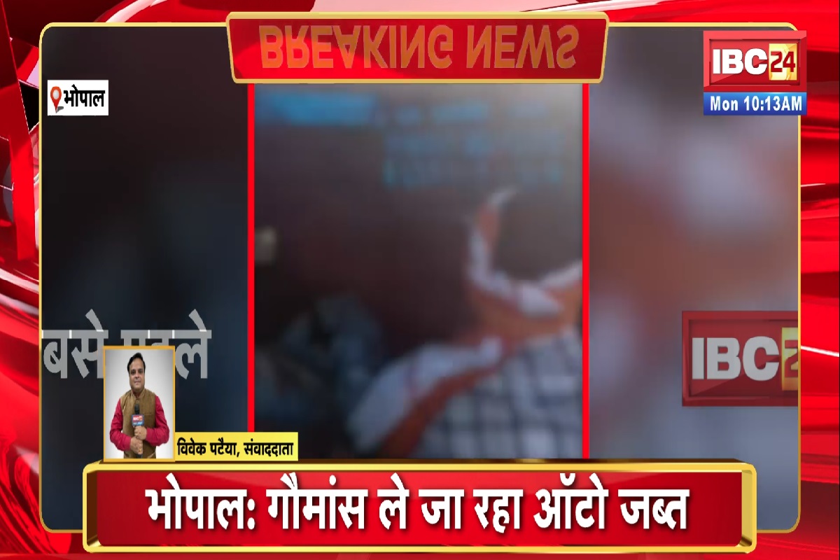 Bhopal Crime News: दावत के लिए ले जा रहे थे गोमांस, बजरंग दल के कार्यकर्ताओं ने दो आरोपियों को पकड़ा
