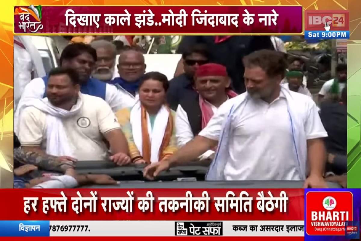 Vande Bharat: चुनावी रेस, राहुल-तेजस्वी के साथ अखिलेश, राहुल की यात्रा..बीजेपी ने खोला मोर्चा, देखें वीडियो