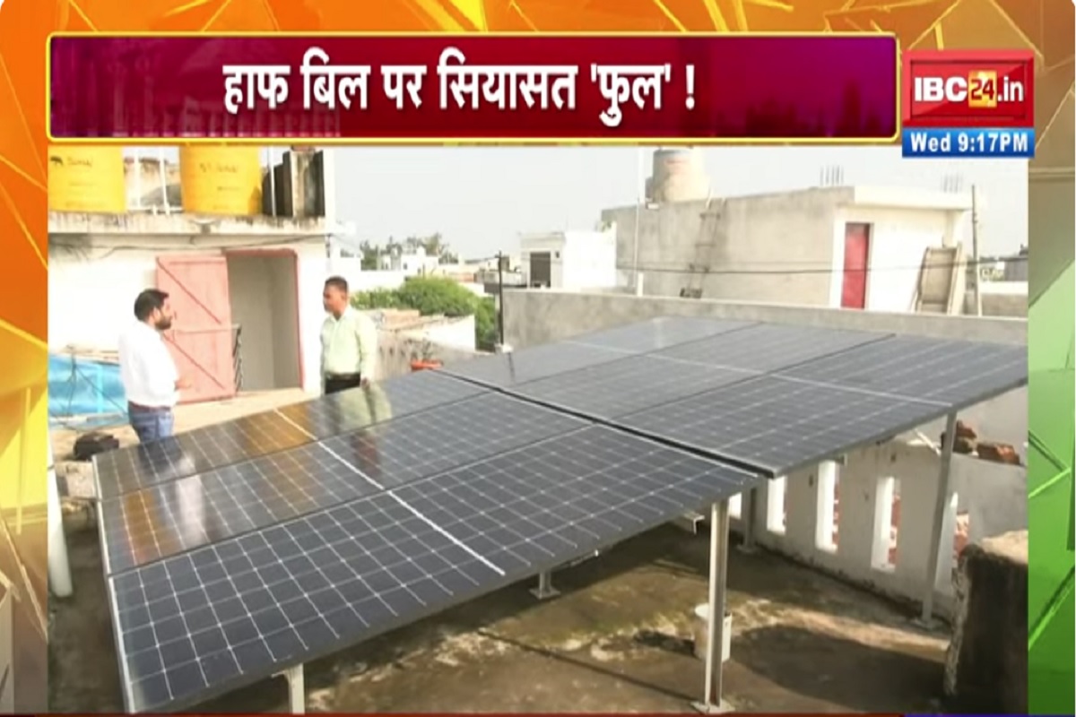 Vande Bharat: हाफ बिजली बिल..सियासत ‘फुल’! कांग्रेस का प्रदर्शन, बीजेपी का पलटवार, देखें वीडियो