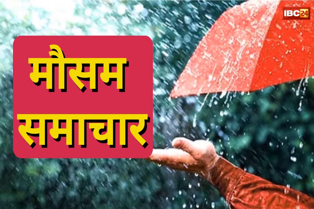 Mumbai Weather Update: मुंबई और उपनगरों में होगी भारी बारिश, IMD ने जारी किया ऑरेंज अलर्ट