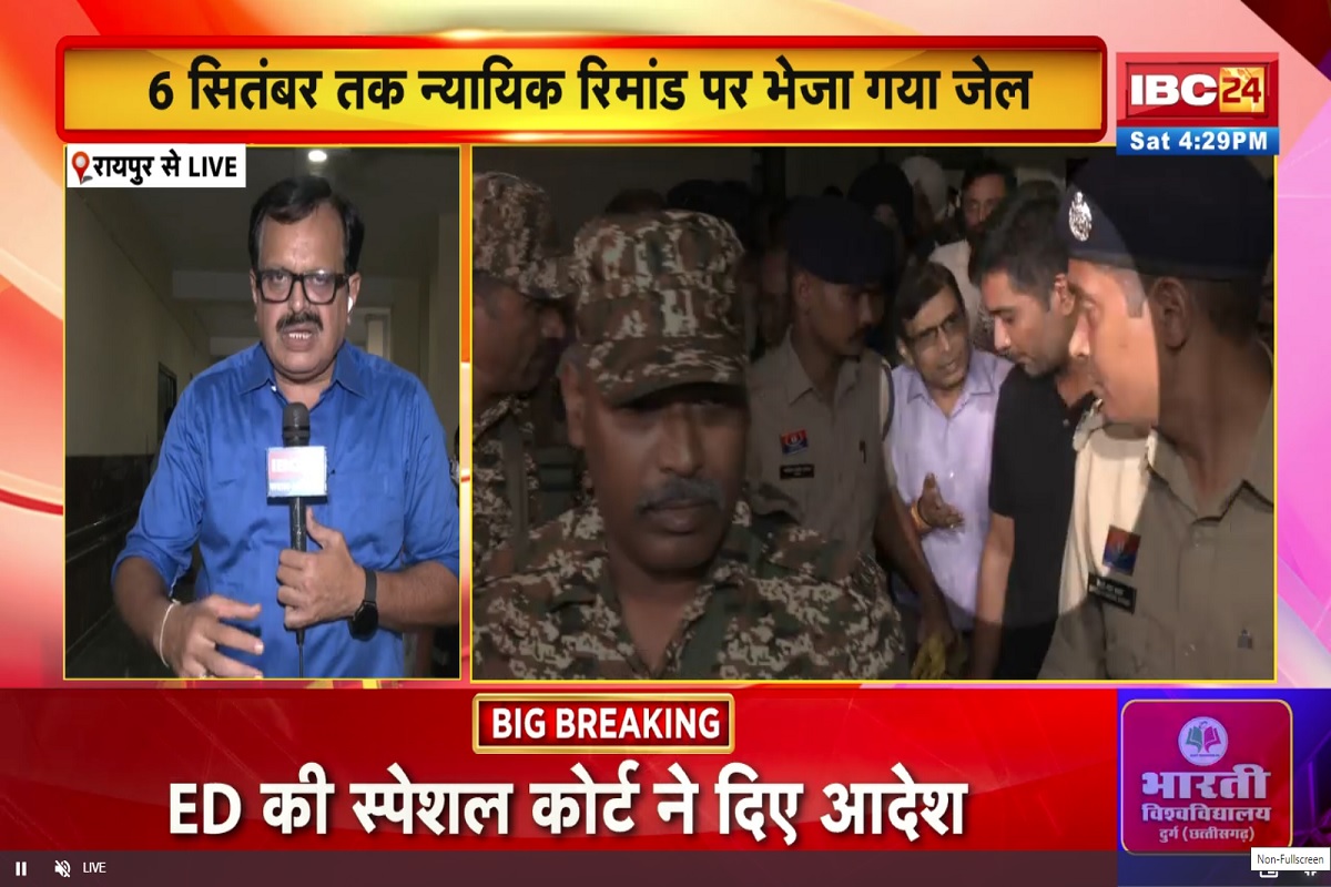 Today Live News and Updates 23rd August 2025: चैतन्य बघेल को नहीं मिली राहत, 6 सितंबर तक न्यायिक रिमांड पर भेजा जेल