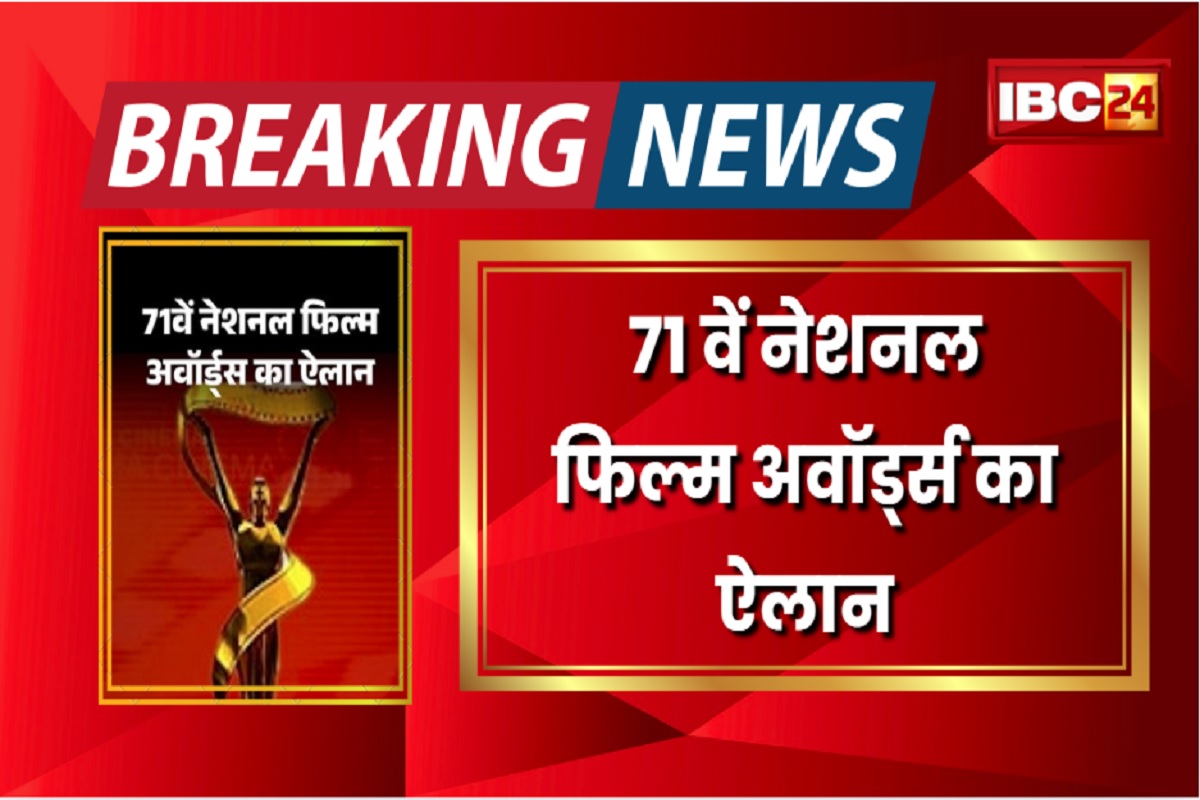 Today News And Live Update 1 August 2025: 71वें नेशनल फिल्म अवॉर्ड्स का ऐलान, शाहरुख खान और विक्रांत मैसी बनें बेस्ट एक्टर