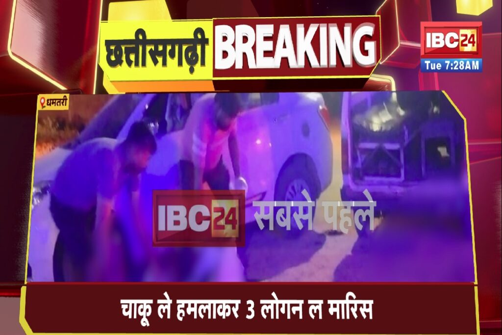 Dhamtari Crime News/Image Credit: IBC24