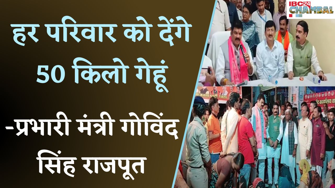 Guna: बाढ़ प्रभावित इलाकों का दौरा करने पहुंचे Govind Singh Rajput, सर्वे जारी, जल्द मिलेगा मुआवजा