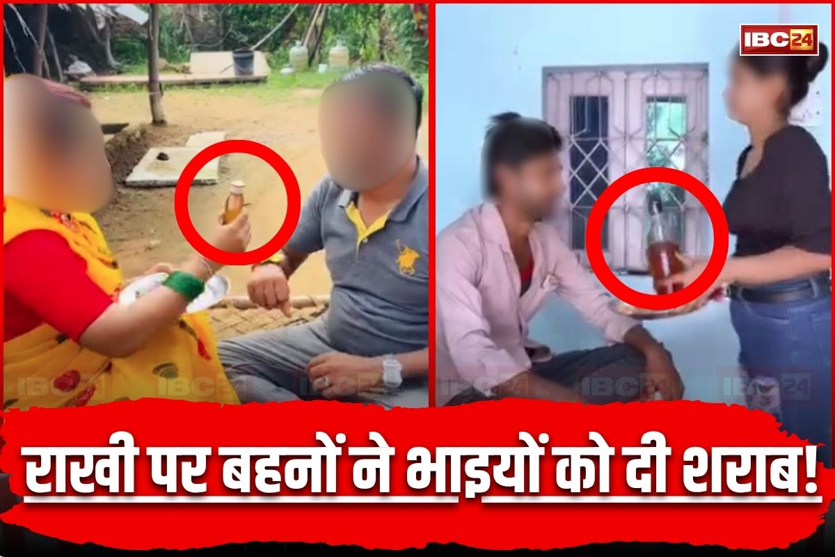 Indore News: बहनों ने राखी बांधकर भाइयों को गिफ्ट की शराब, पूजा की थाली में दिखी कई और नशीले चीजें, सोशल मीडिया पर वीडियो वायरल