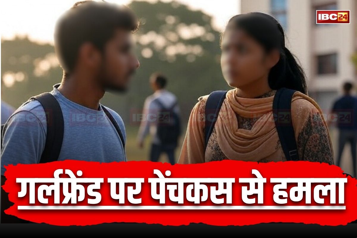 Jabalpur News: कॉलेज से लौट रही थी युवती को रोक कर पूछा- मुझसे शादी करोगी, मना करने पर युवक ने पेंचकस के किया हमला, पुलिस ने निकाला आरोपी का जुलूस