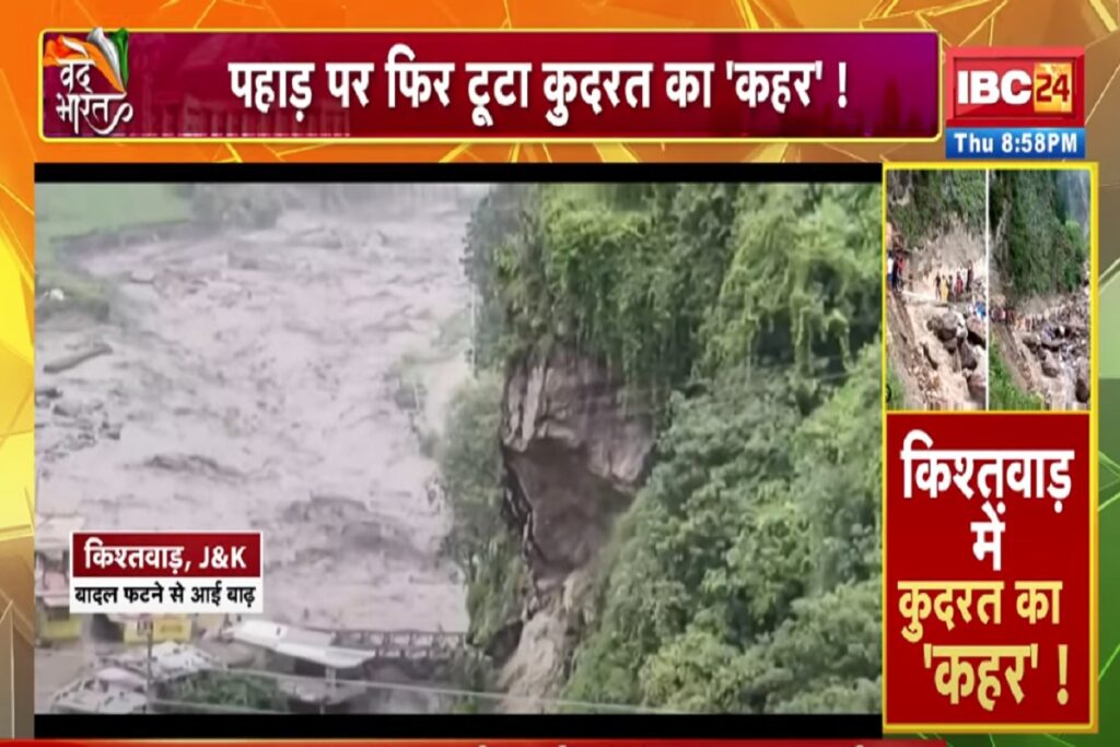 jammu kashmir cloudburst