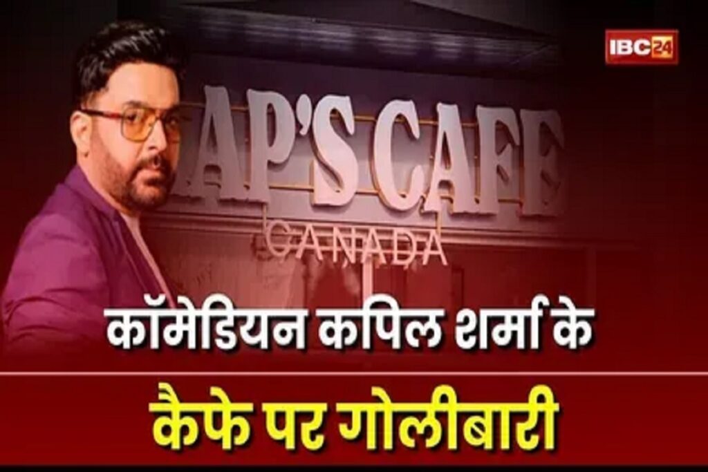 Kapil Sharma Cafe Firing in Canada
