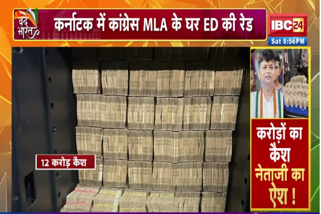 ED Raid On Congress MLA