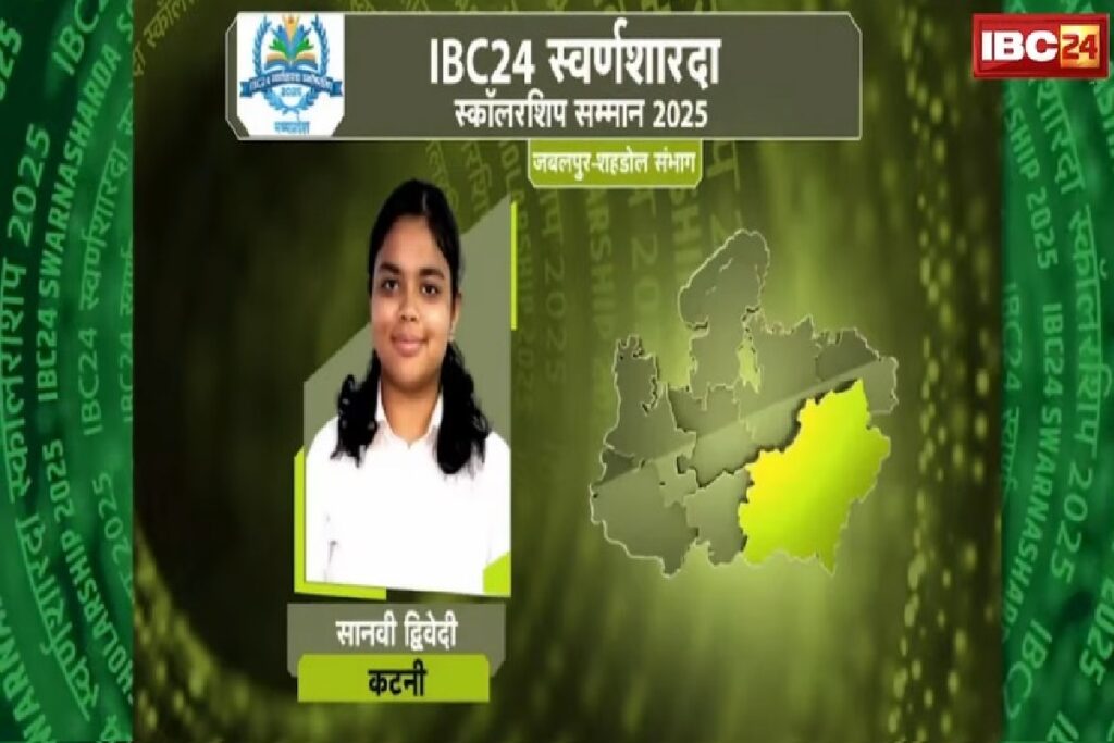 IBC24 Swarna Sharda Scholarship 2025/Image Credit: IBC24