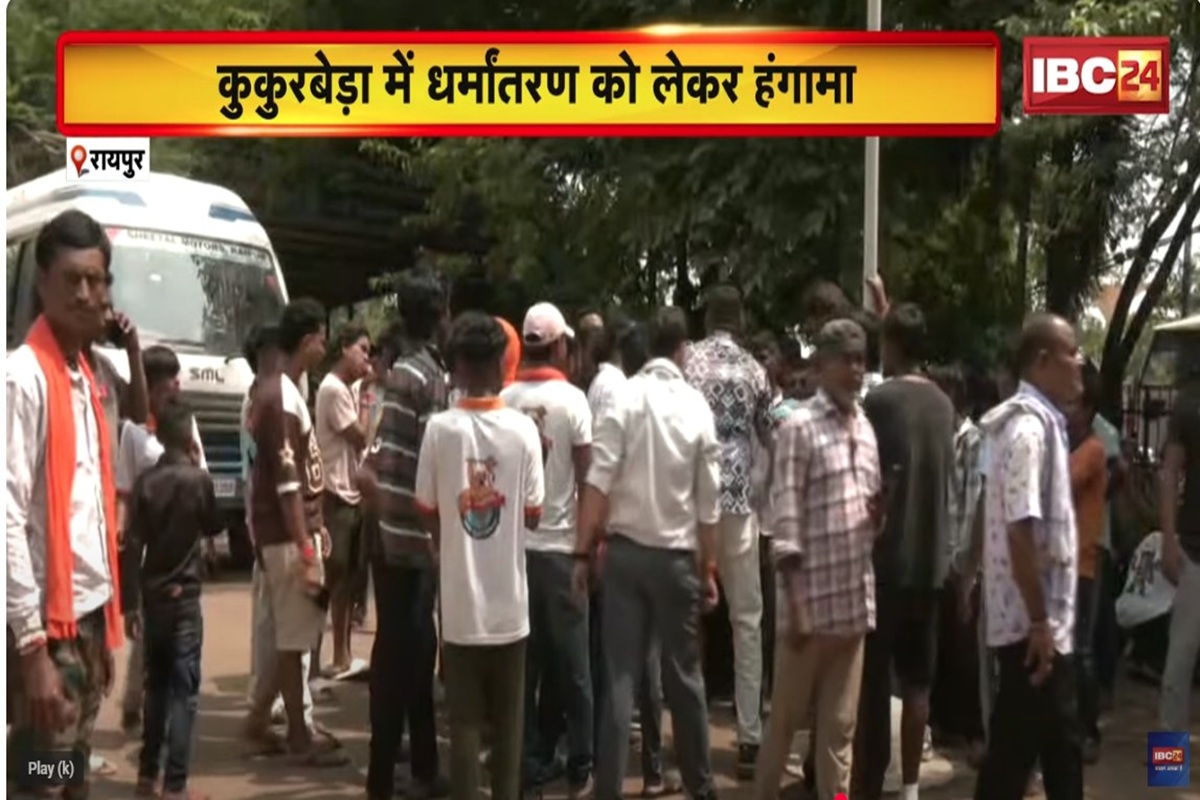 Conversion in Raipur: रायपुर में धर्मांतरण पर मचा बवाल, नाराज लोगों ने थाना परिसर में ही कर दी संदिग्ध आरोपियों की पिटाई