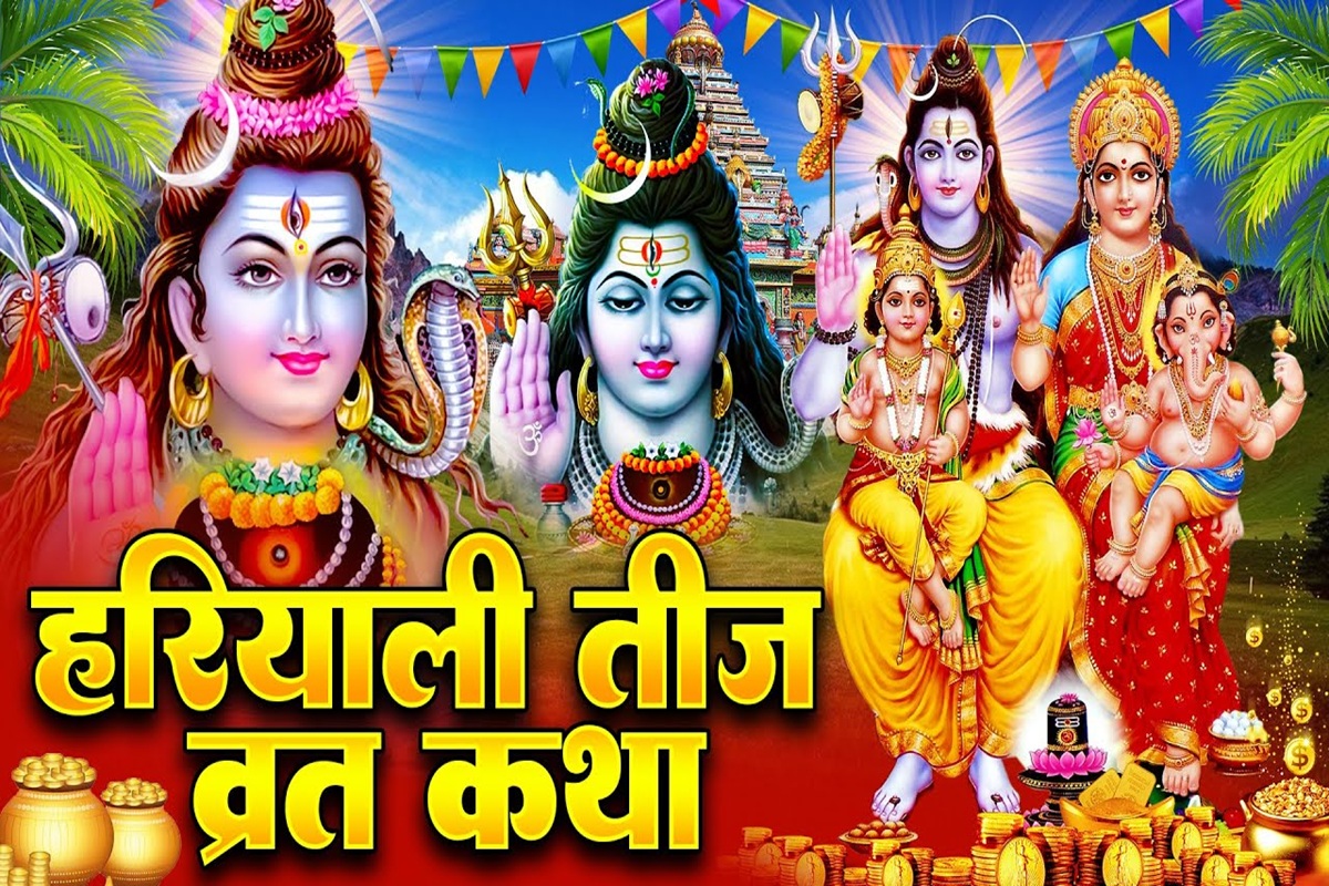Hartalika Teej Vrat: आज हरतालिका तीज पर इस तरह करें शिव-पार्वती की पूजा, मिलेगा अखंड सौभाग्य का वरदान, देखें पूजा मुहूर्त, महत्व और व्रत कथा