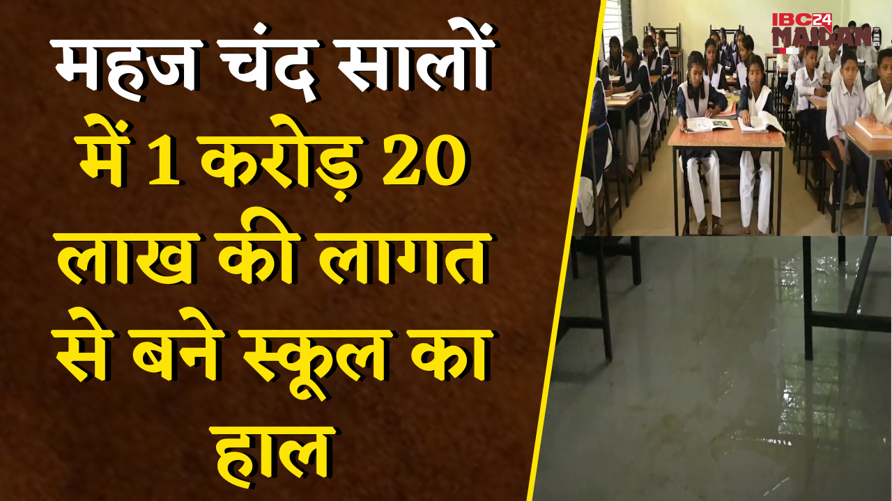 Mohla Manpur News: गुणवत्ता विहीन निर्माण कार्य, विधायक के गांव तक को नहीं छोड़ा ठेकेदार ने..