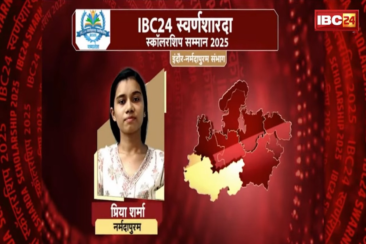 IBC24 Swarna Sharda Scholarship 2025: किताबों से दोस्ती और लक्ष्य से वफादारी, प्रिया ने रचा सफलता का नया अध्याय, IBC24 ने स्वर्ण शारदा स्कॉलरशिप देकर किया प्रोत्साहित