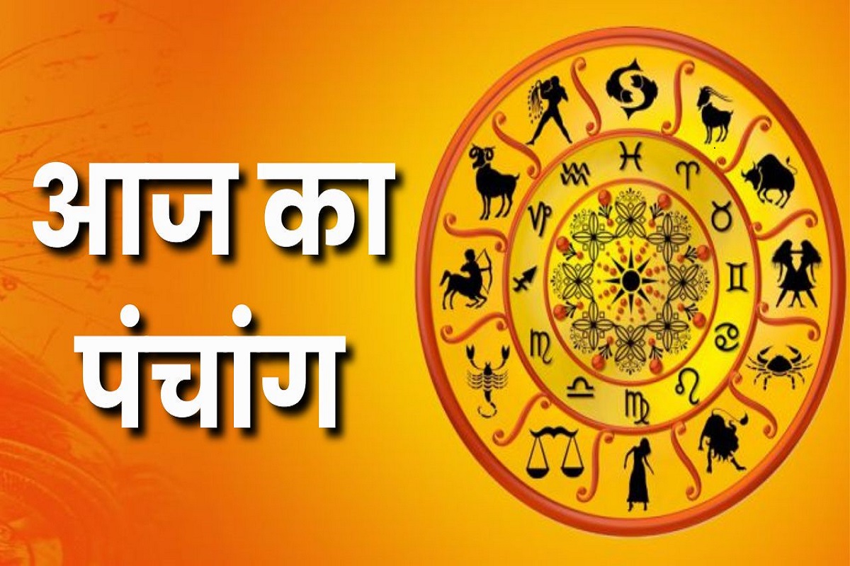 Aaj ka Panchang: रक्षाबंधन पर बन रहा है विशेष संयोग, आज के पंचांग से जानें मुहूर्त